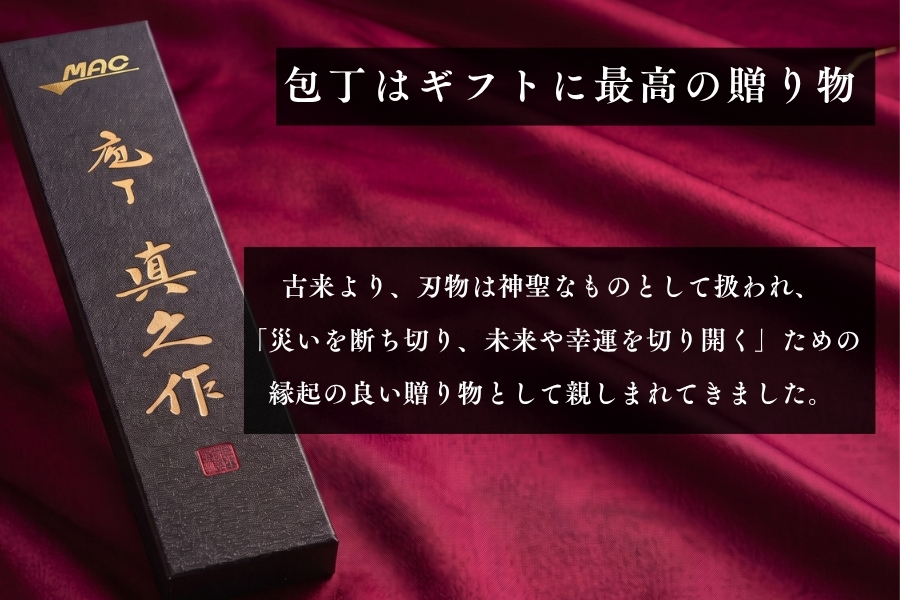 ギフト