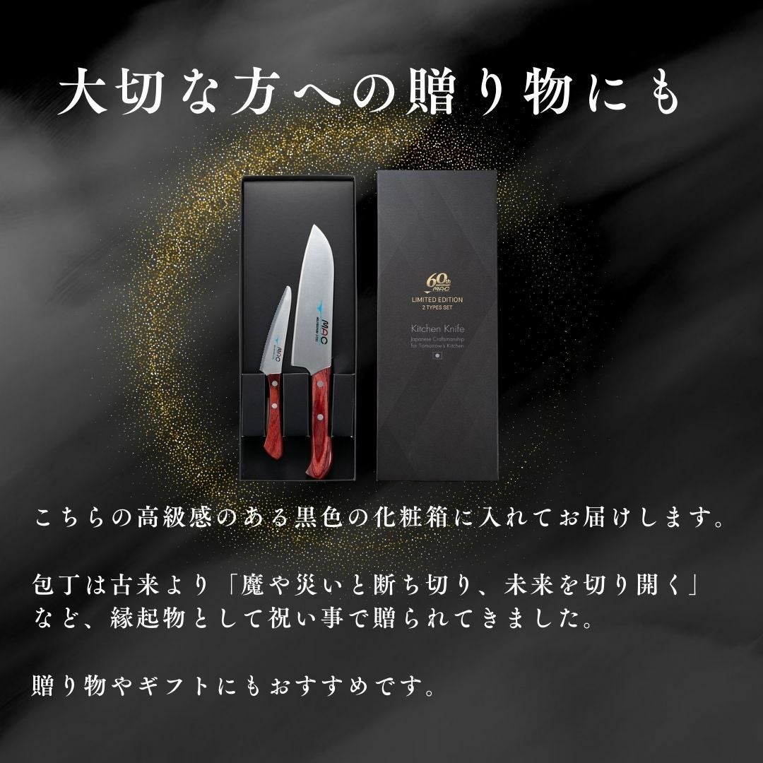 包丁セット |マックナイフオンラインショップ｜日本が生んだ世界の