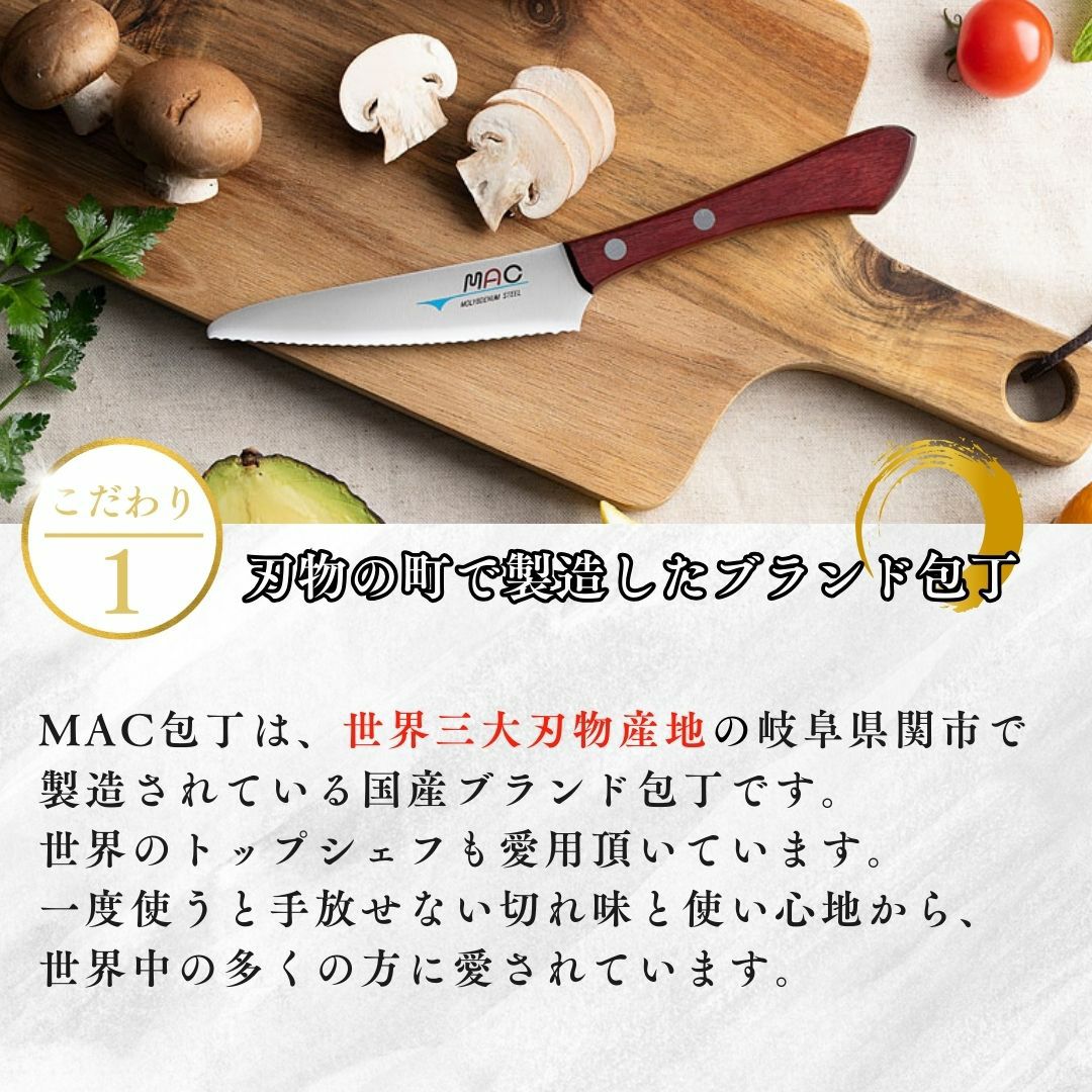 包丁セット |マックナイフオンラインショップ｜日本が生んだ世界の