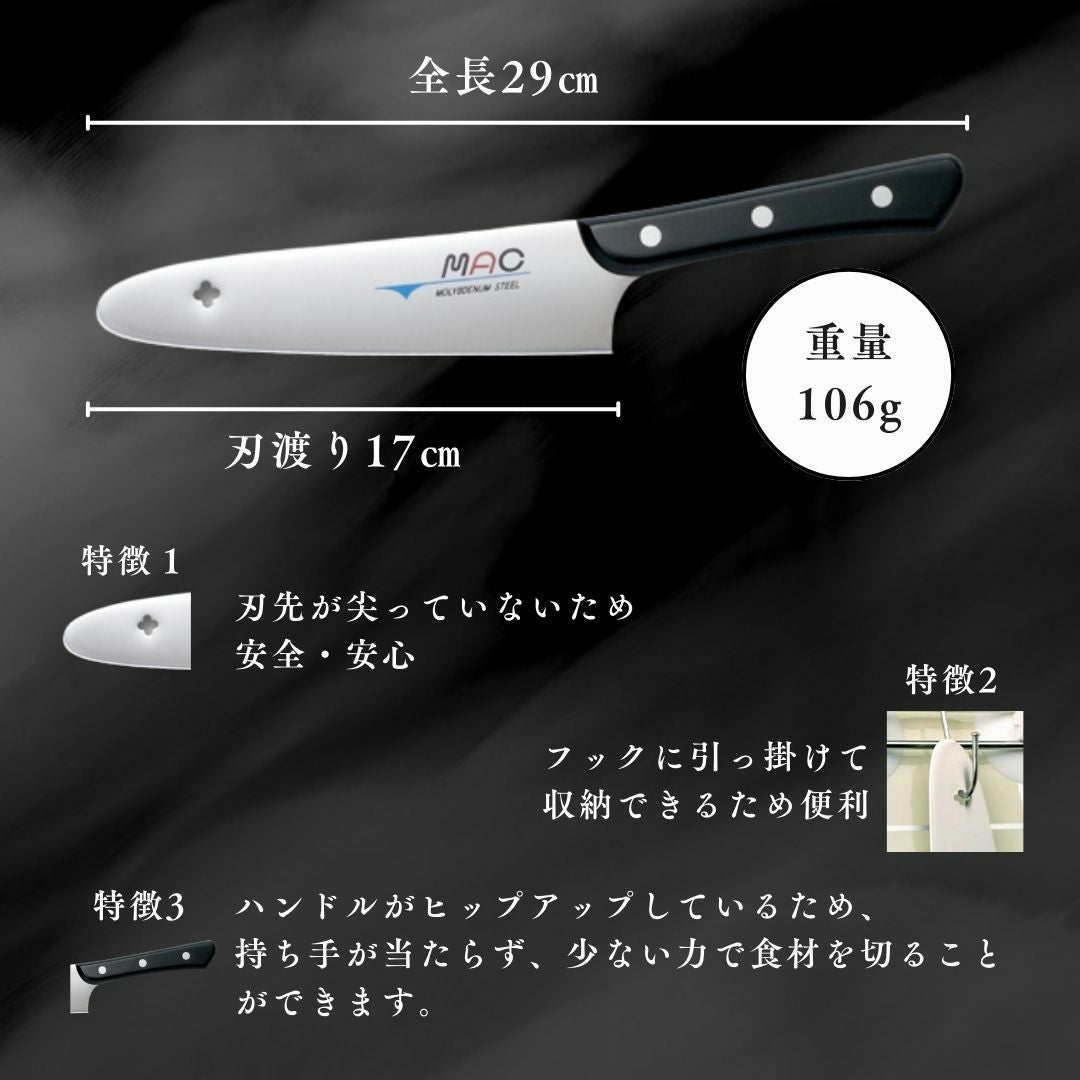 一般料理用包丁 |マックナイフオンラインショップ｜日本が生んだ世界の