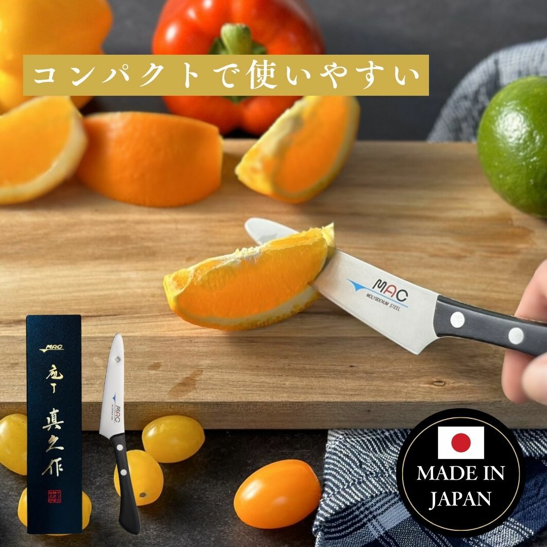 包丁セット |先丸タイプの家庭用高級包丁2点セット