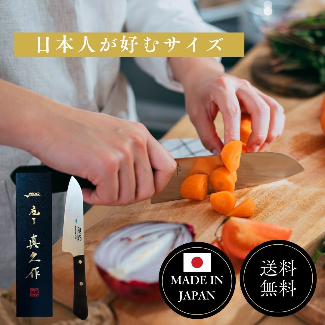 万能包丁 |マックナイフオンラインショップ｜日本が生んだ世界のトップ