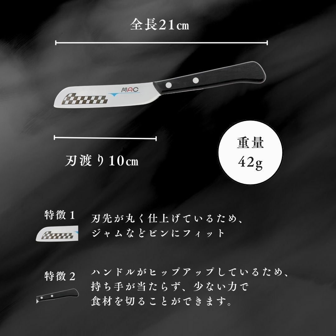 モーニングナイフ |マックナイフオンラインショップ｜日本が生んだ世界
