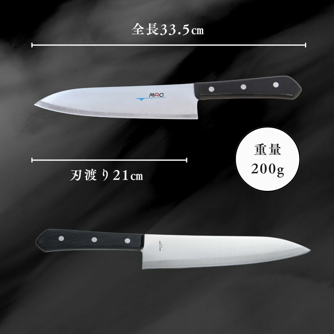 シェフナイフ 牛刀 |マックナイフオンラインショップ｜日本が生んだ