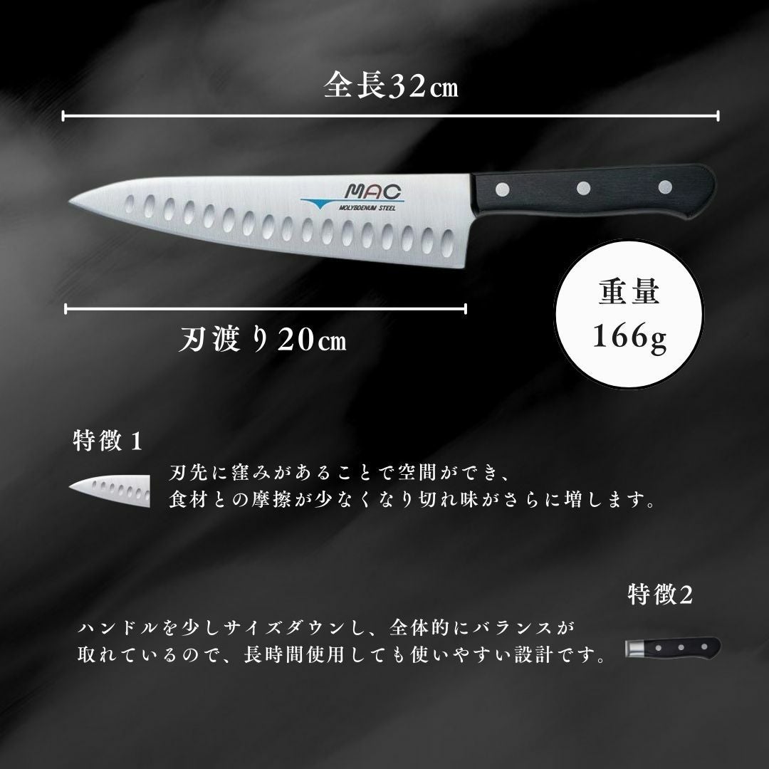 牛刀 （薄切り） |マックナイフオンラインショップ｜日本が生んだ世界