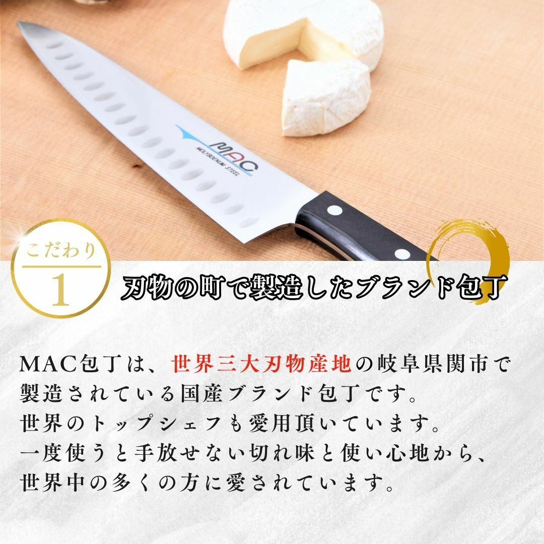 牛刀 （薄切り） |マックナイフオンラインショップ｜日本が生んだ世界