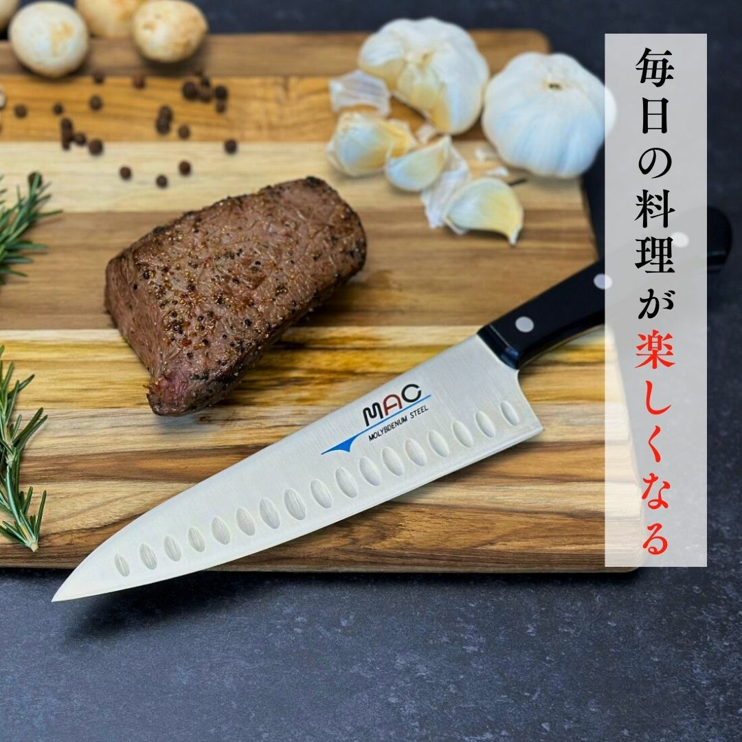 牛刀 （薄切り） |マックナイフオンラインショップ｜日本が生んだ世界