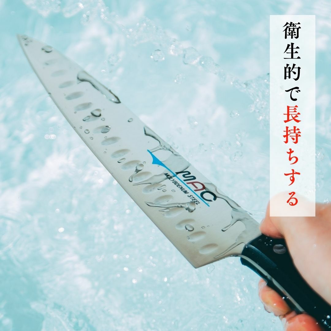 マック牛刀　230mm 牛刀 （薄切り） |マックナイフオンラインショップ｜日本が生んだ世界