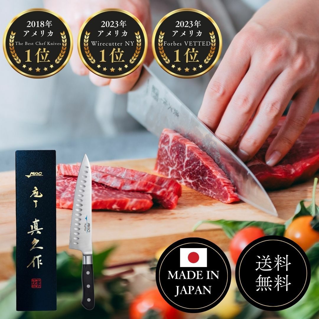 d*9様 牛刀 3本セット 使用感あり シェフナイフ 牛刀 |マックナイフオンラインショップ｜日本が生んだ