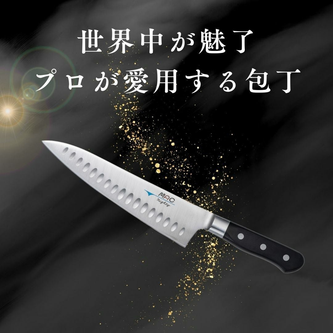 シェフナイフ 牛刀 |マックナイフオンラインショップ｜日本が生んだ
