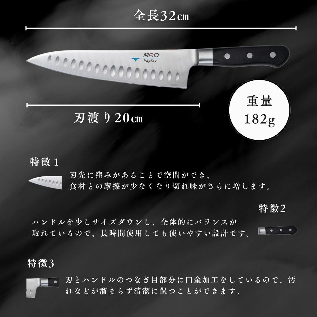 シェフナイフ 牛刀 |マックナイフオンラインショップ｜日本が生んだ