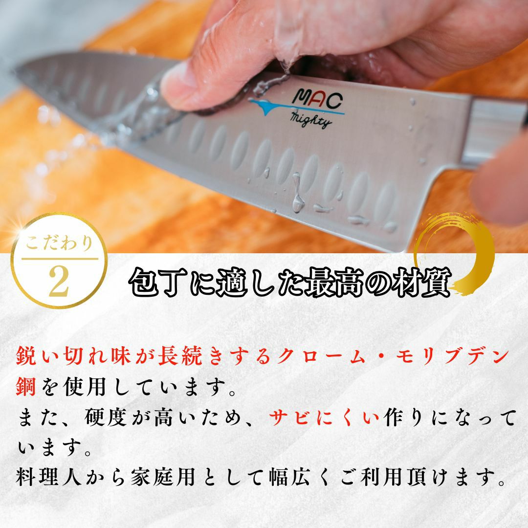 シェフナイフ 牛刀 |マックナイフオンラインショップ｜日本が生んだ