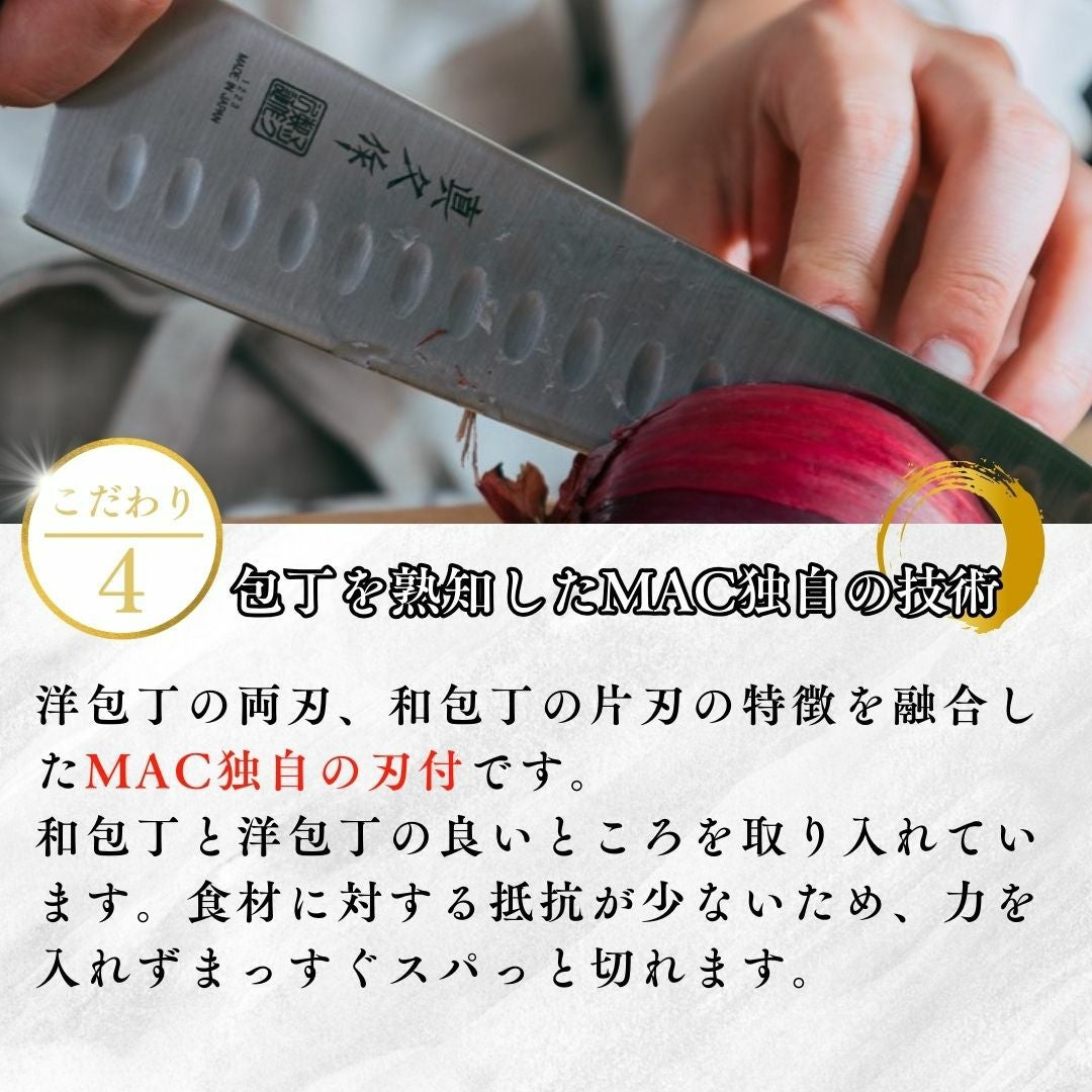 シェフナイフ 牛刀 |マックナイフオンラインショップ｜日本が生んだ