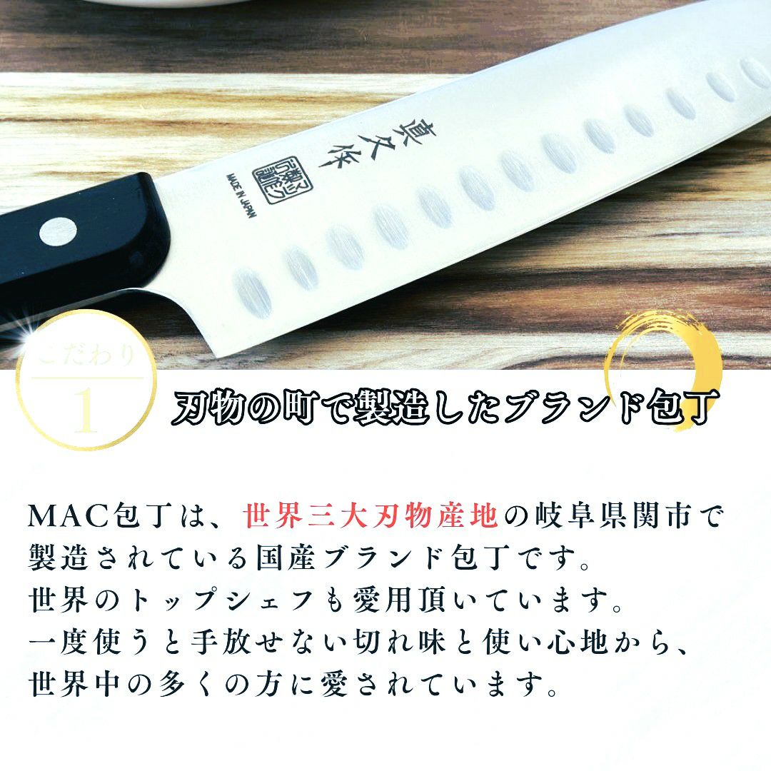三徳包丁 ペティナイフ |マックナイフオンラインショップ｜日本が生ん