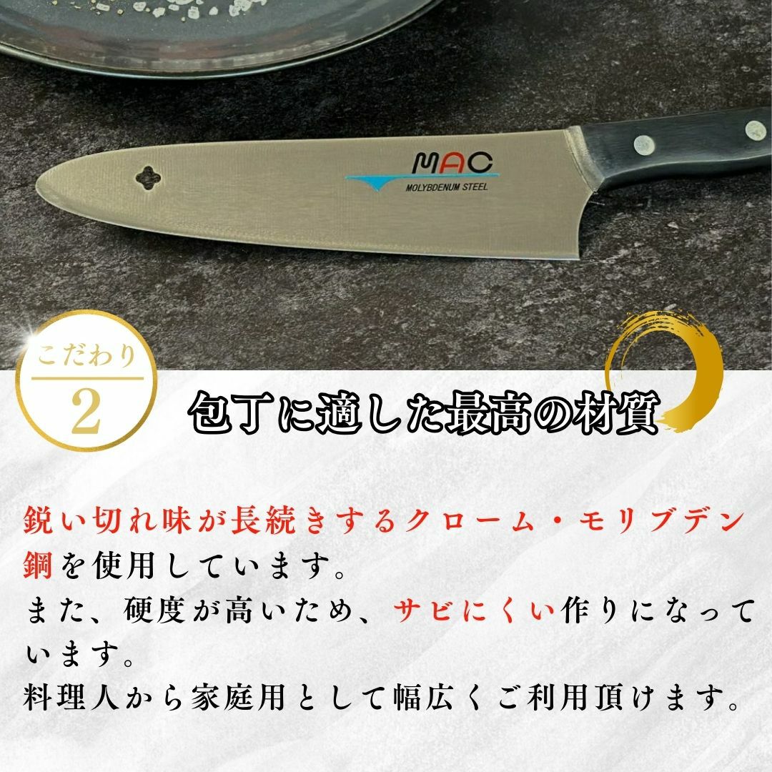 一般家庭用包丁 |マックナイフオンラインショップ｜日本が生んだ世界の