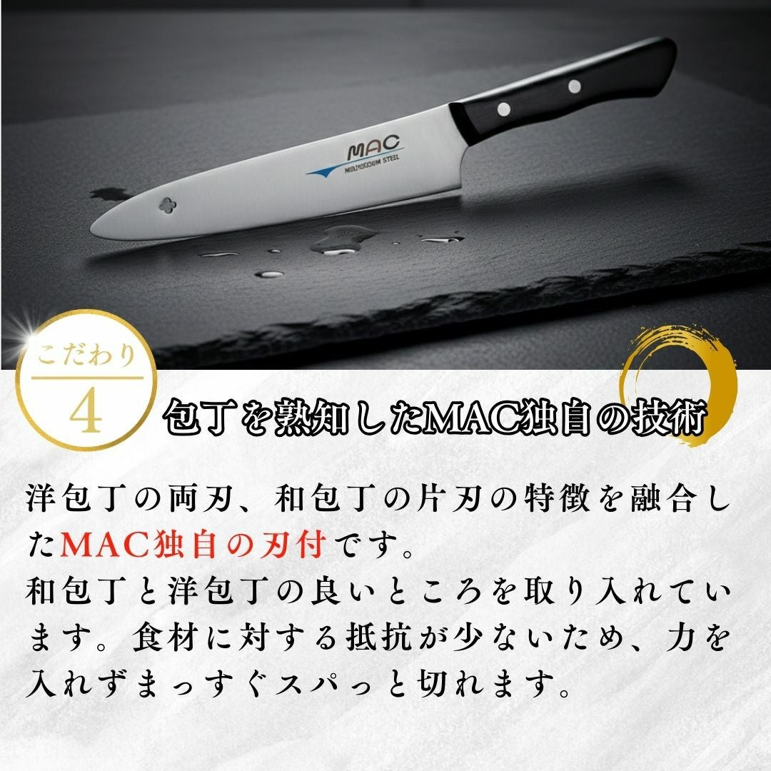 一般家庭用包丁 |マックナイフオンラインショップ｜日本が生んだ世界の