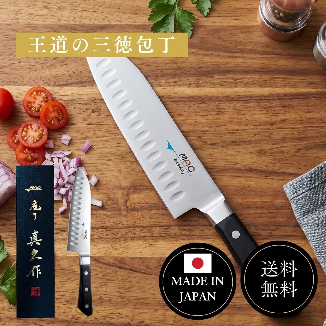 三徳包丁 |マックナイフオンラインショップ｜日本が生んだ世界のトップ
