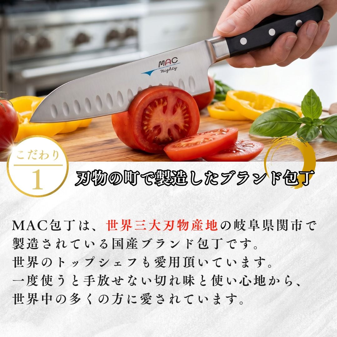 三徳包丁 |マックナイフオンラインショップ｜日本が生んだ世界のトップ