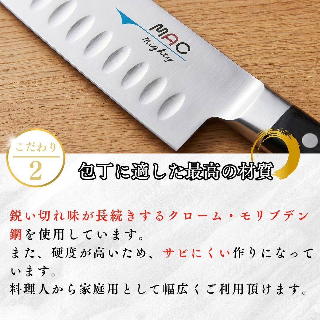 三徳包丁 |マックナイフオンラインショップ｜日本が生んだ世界のトップ
