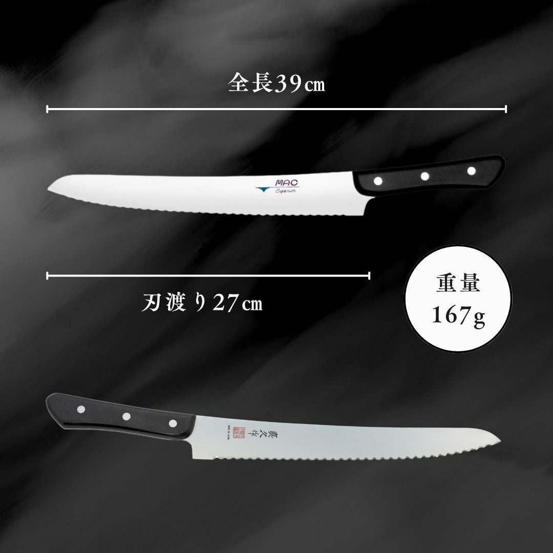 パン切り包丁 |マックナイフオンラインショップ｜日本が生んだ世界の