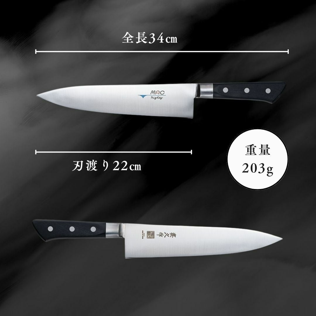 牛刀 |マックナイフオンラインショップ｜日本が生んだ世界のトップブランド