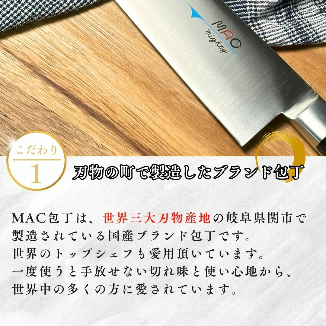 牛刀 |マックナイフオンラインショップ｜日本が生んだ世界のトップブランド
