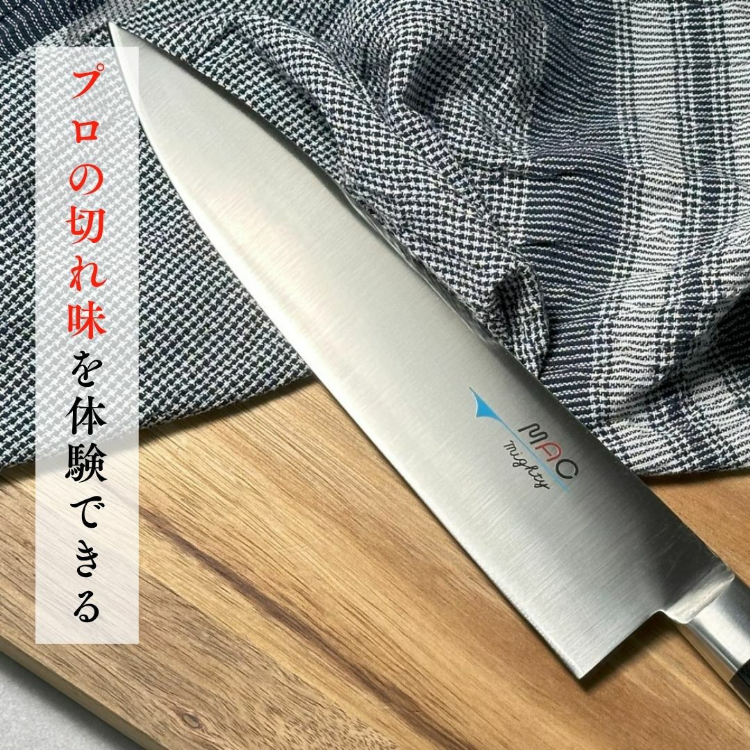 牛刀 |マックナイフオンラインショップ｜日本が生んだ世界のトップブランド