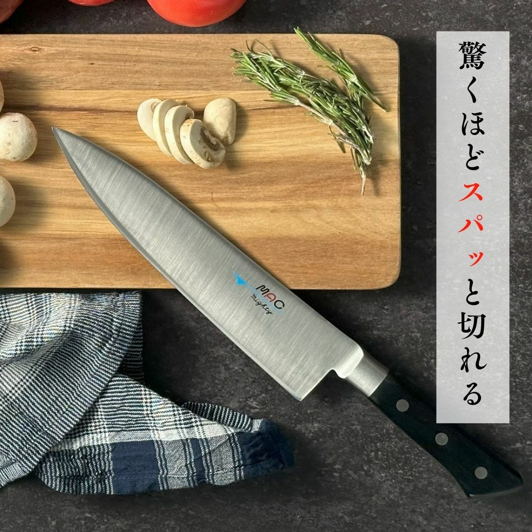 牛刀 |マックナイフオンラインショップ｜日本が生んだ世界のトップブランド