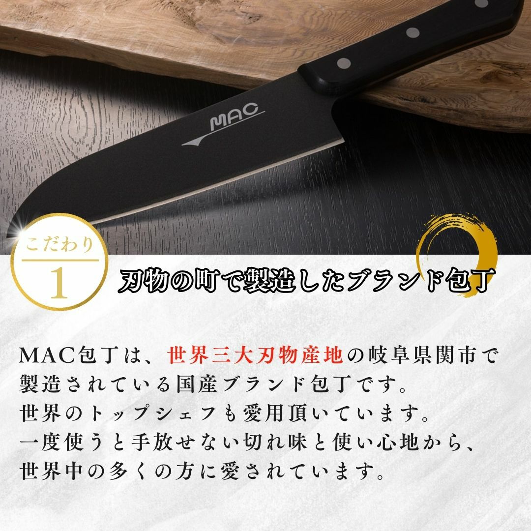 三徳包丁 |マックナイフオンラインショップ｜日本が生んだ世界のトップ