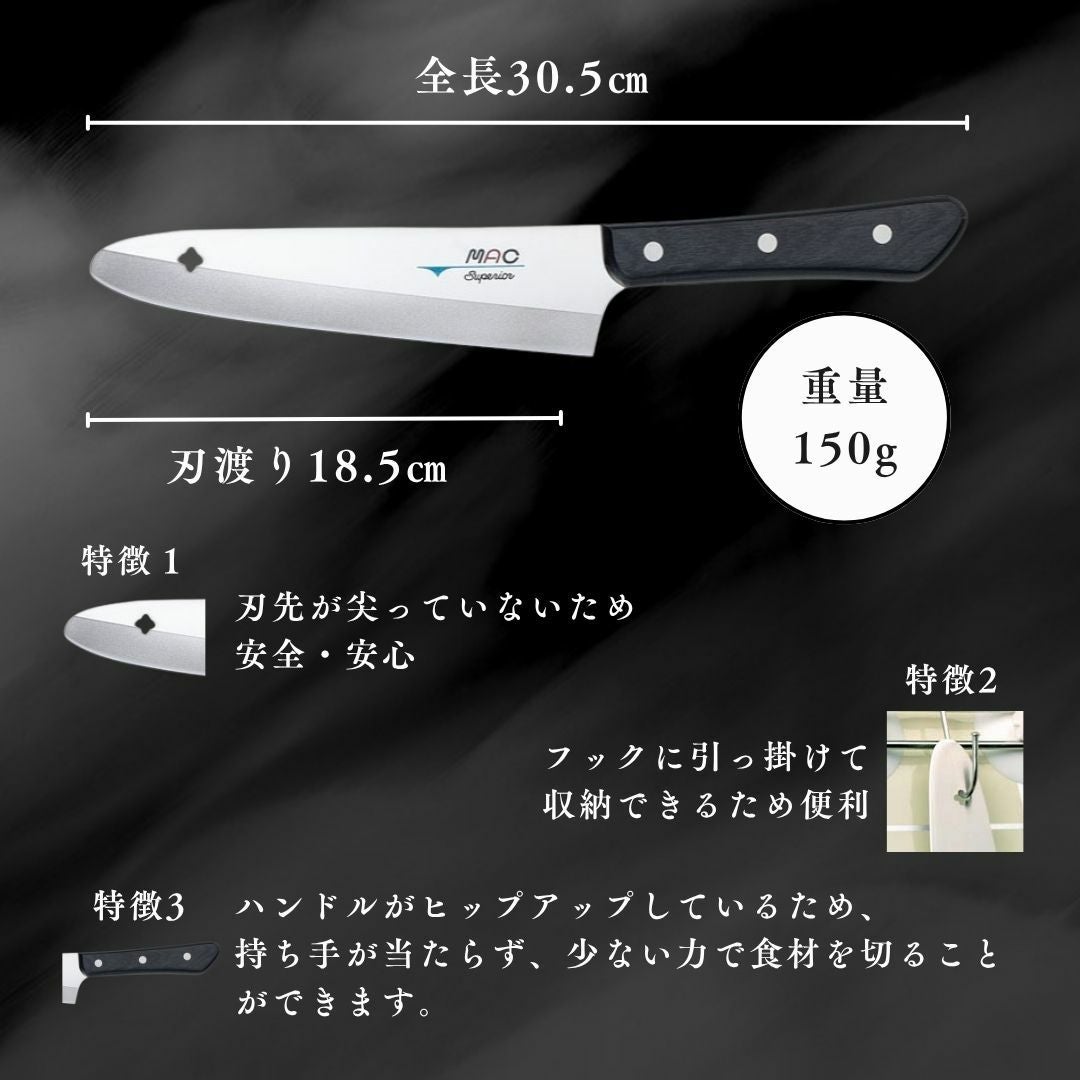 一般家庭用包丁 |マックナイフオンラインショップ｜日本が生んだ世界の
