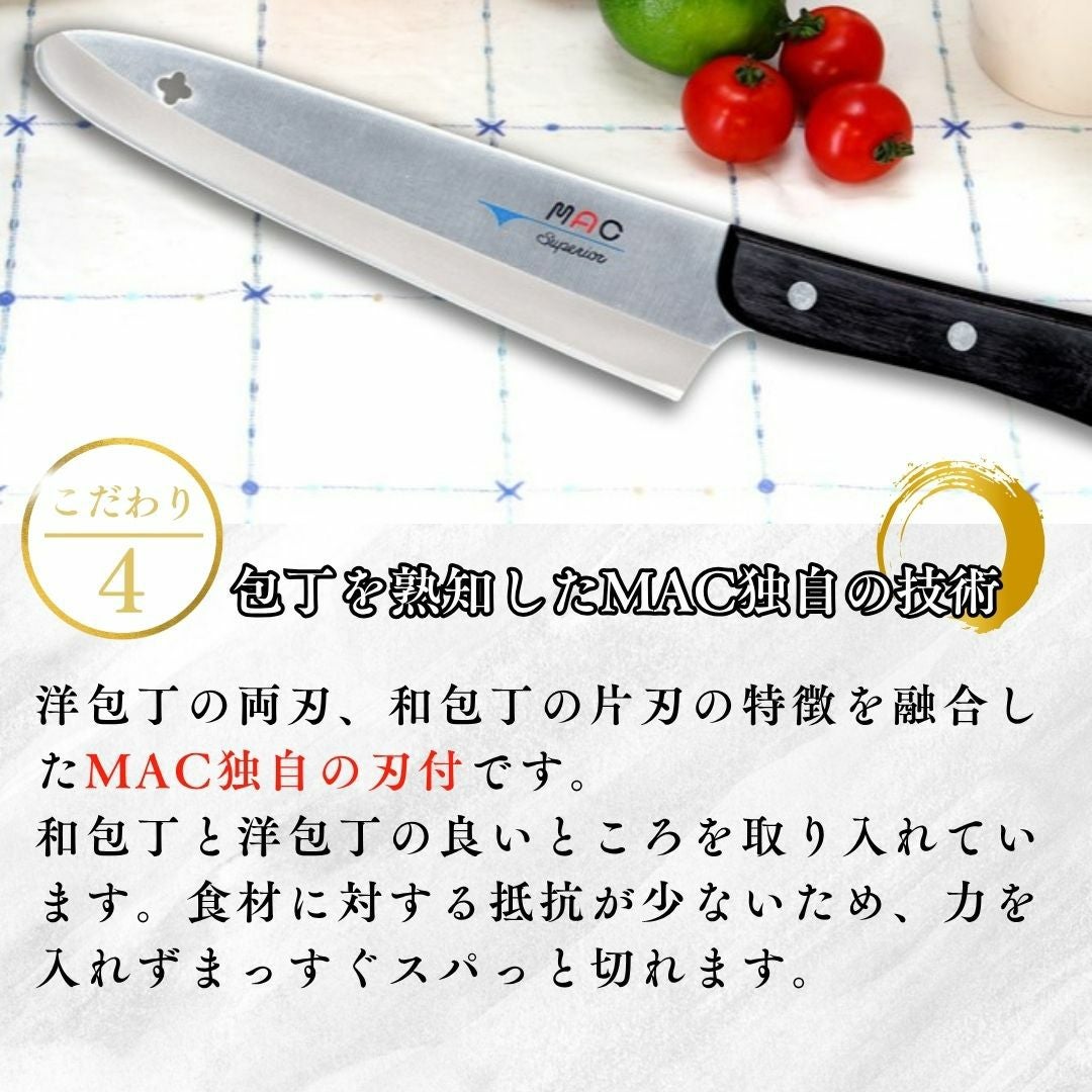 一般家庭用包丁 |マックナイフオンラインショップ｜日本が生んだ世界の