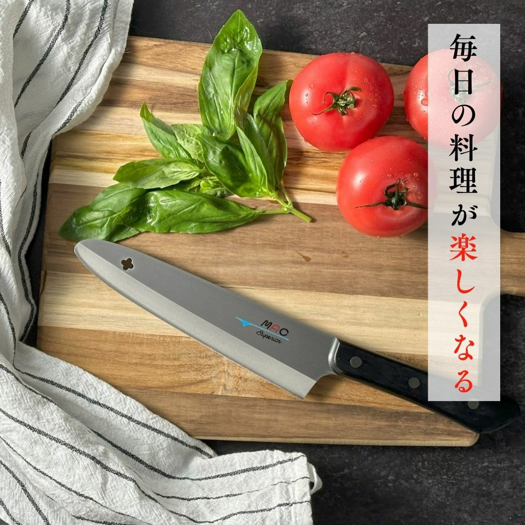 一般家庭用包丁 |マックナイフオンラインショップ｜日本が生んだ世界の