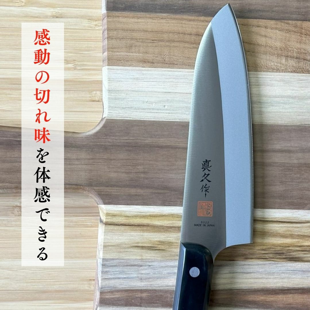 出刃包丁 |マックナイフオンラインショップ｜日本が生んだ世界のトップ