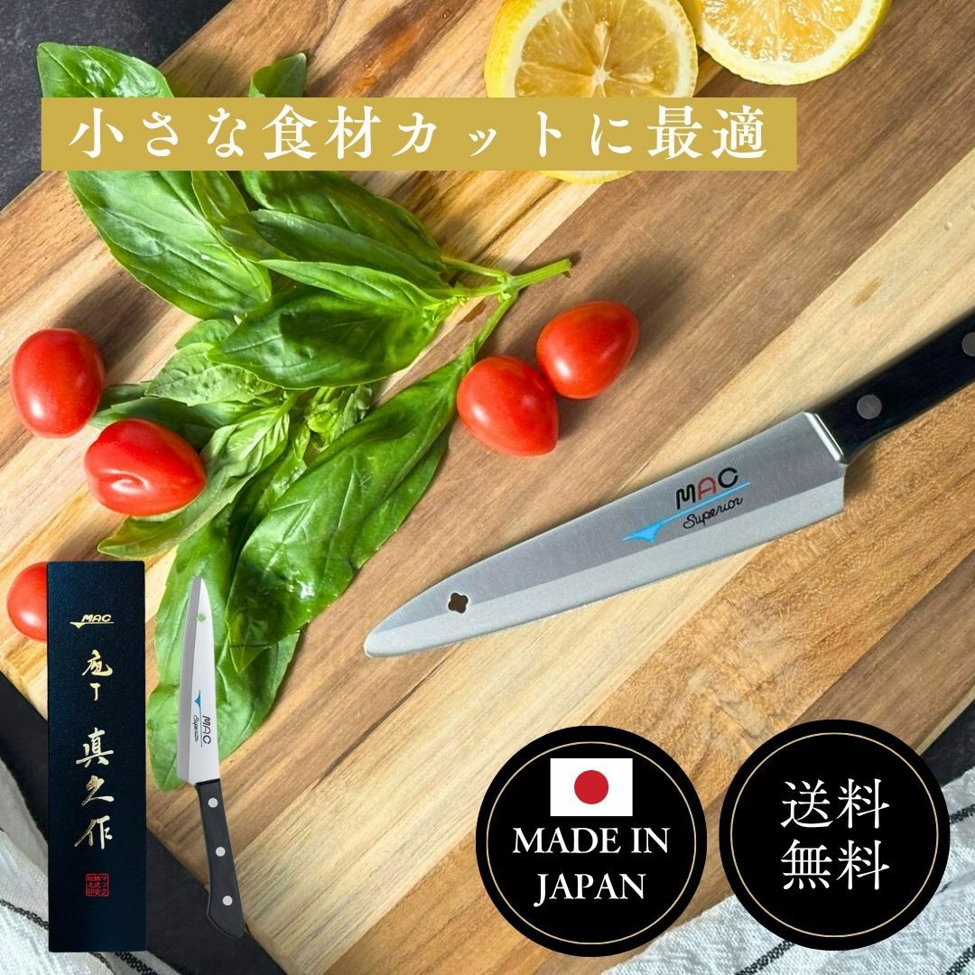 先丸万能型包丁 の商品一覧ページ| マックナイフオンラインショップ