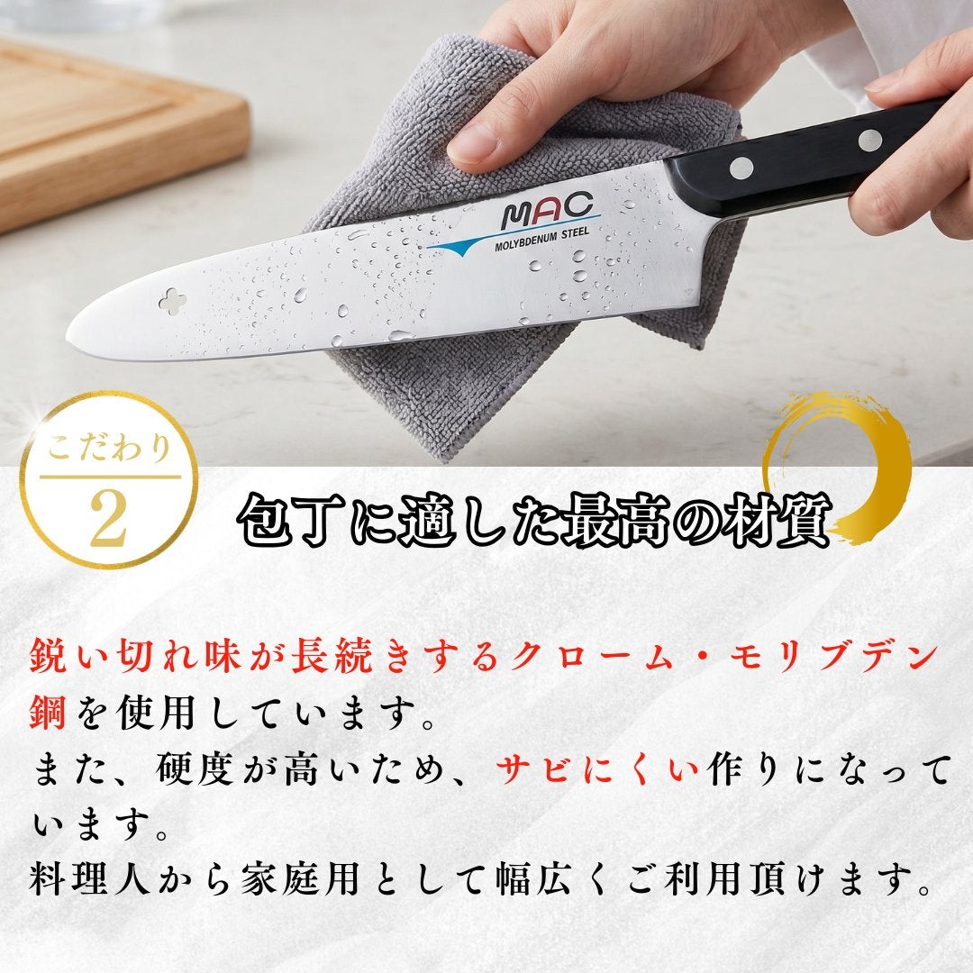 一般家庭用包丁 |マックナイフオンラインショップ｜日本が生んだ世界の