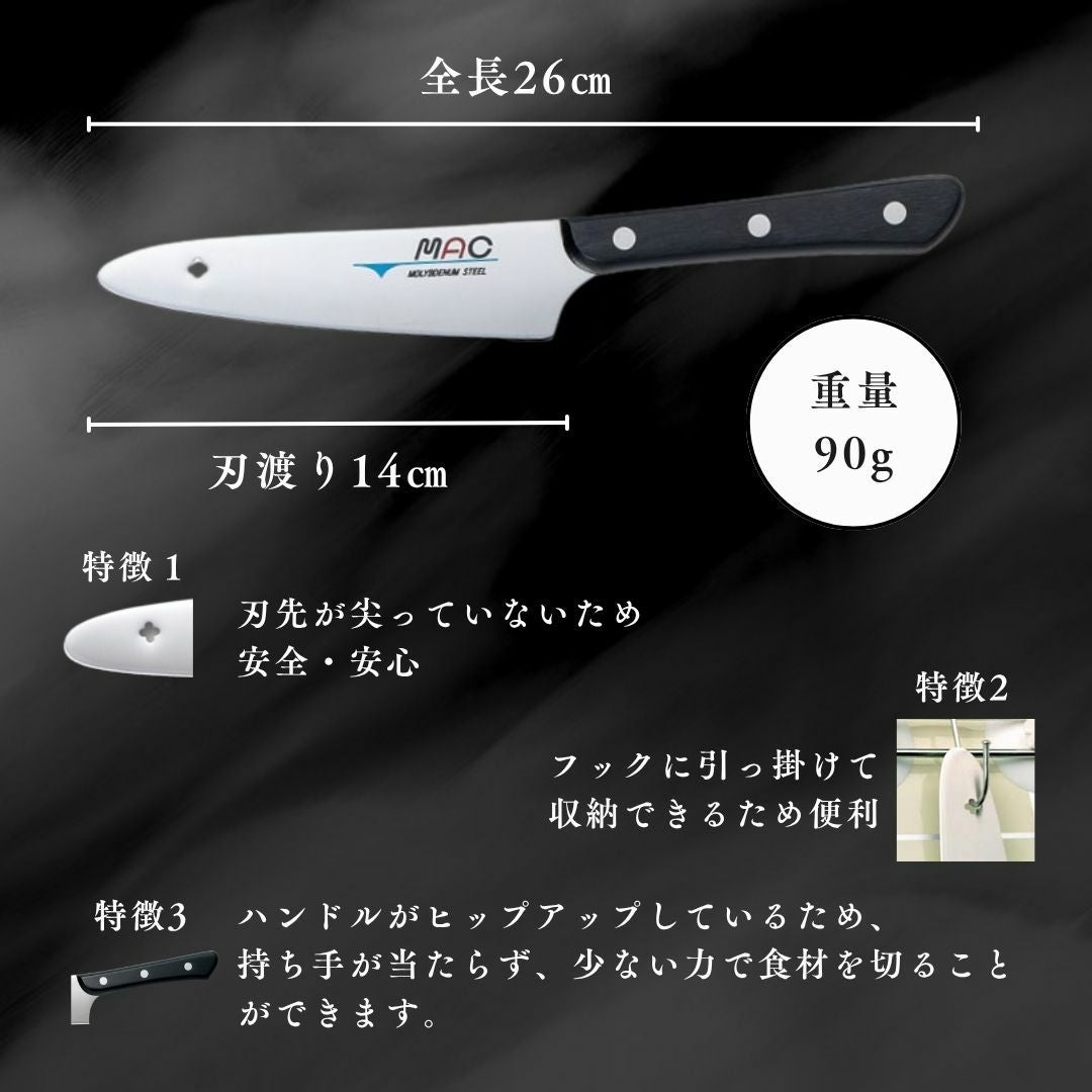 一般家庭用包丁 |マックナイフオンラインショップ｜日本が生んだ世界の