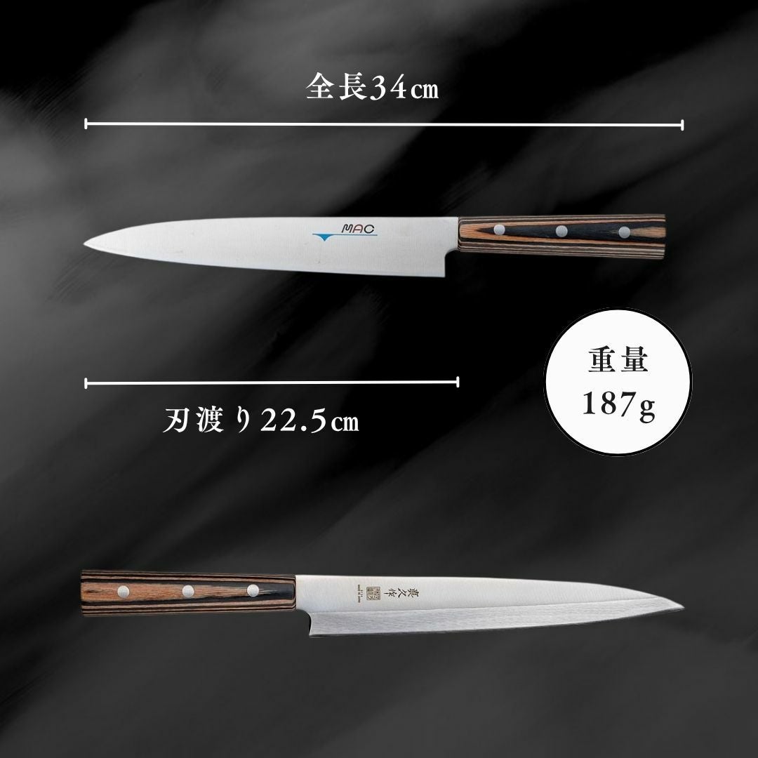 刺身包丁 |マックナイフオンラインショップ｜日本が生んだ世界のトップ